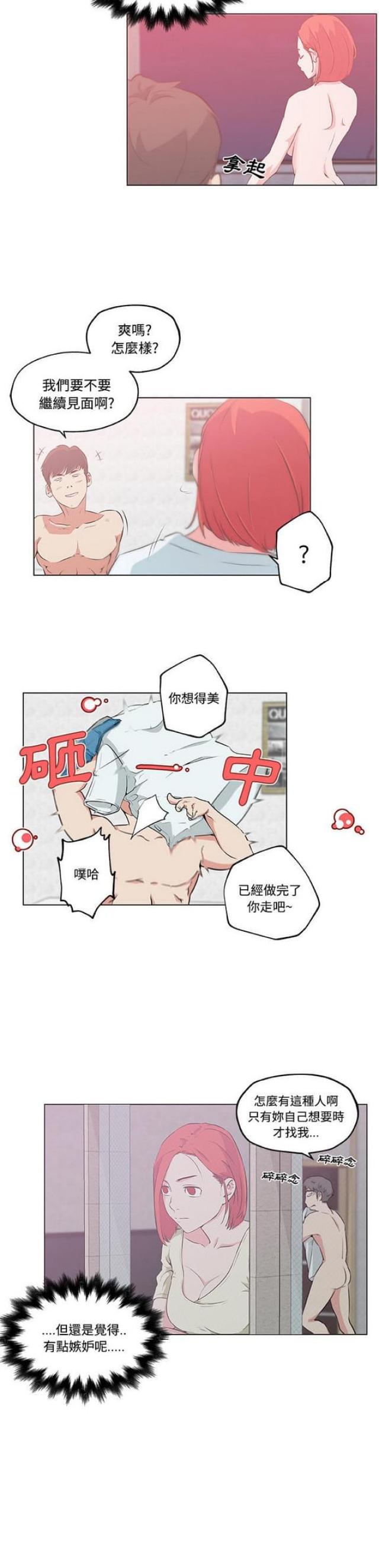 第10话3