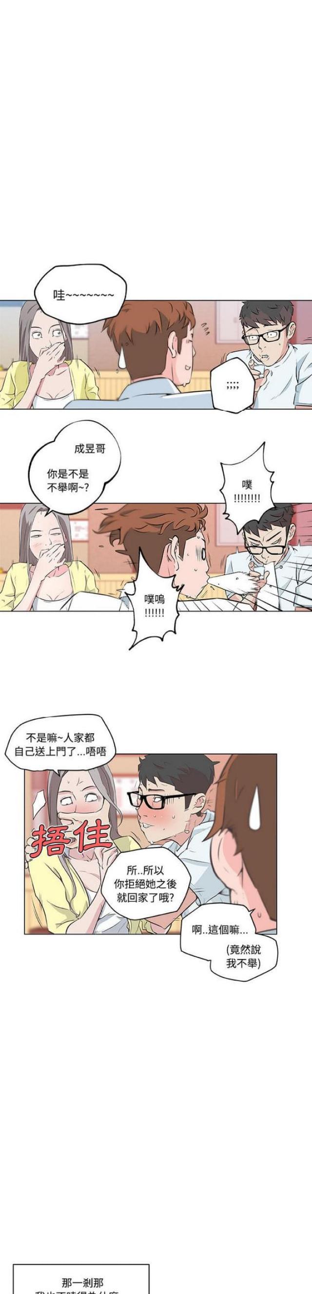 第10话4