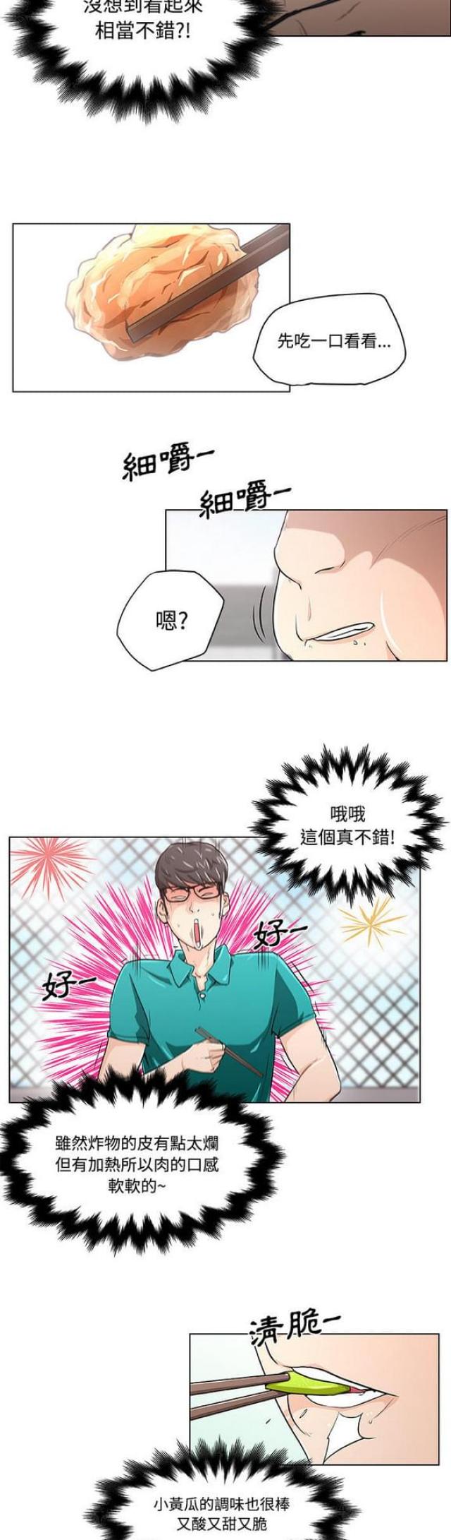 第2话6