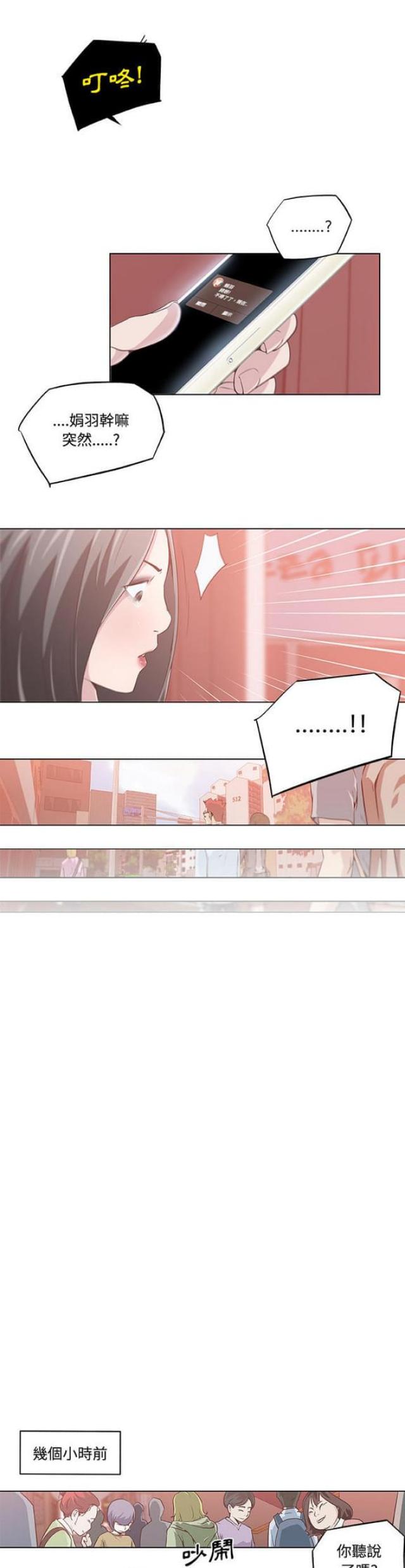 第6话8