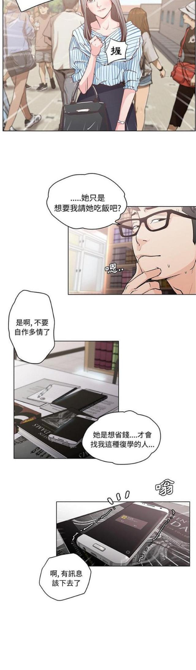 第2话17