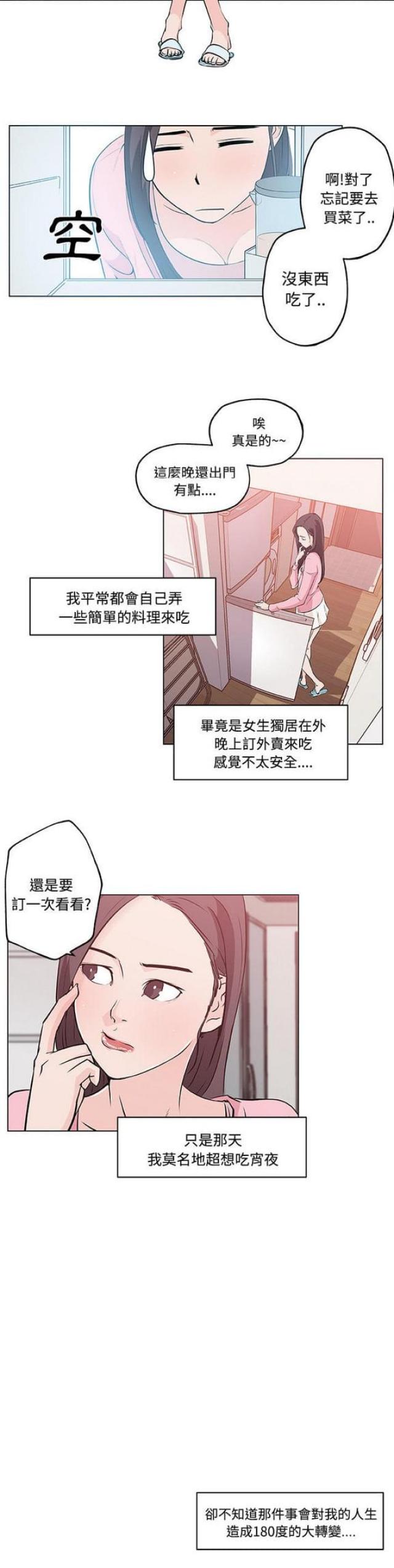 第11话4