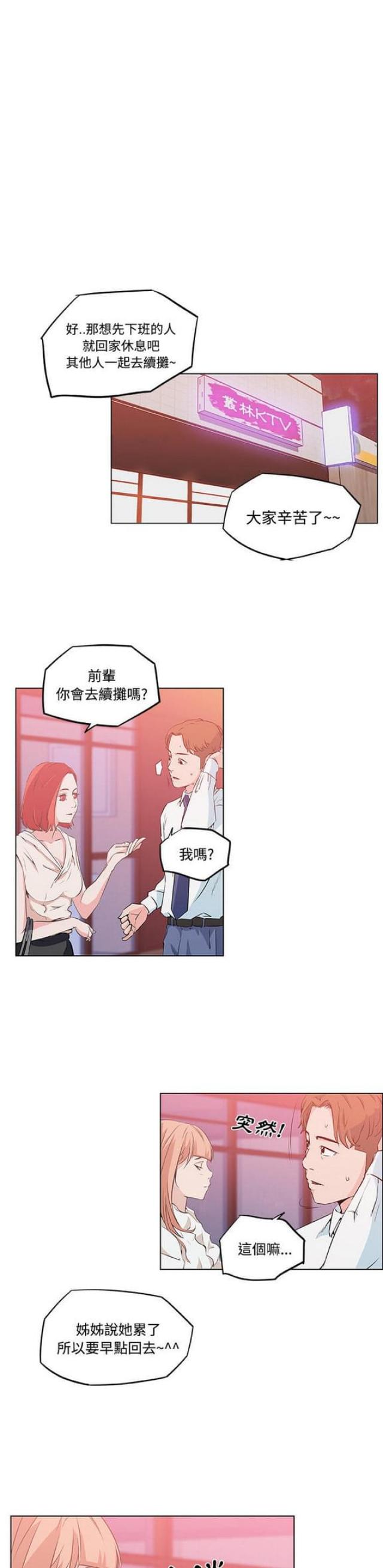 第9话8