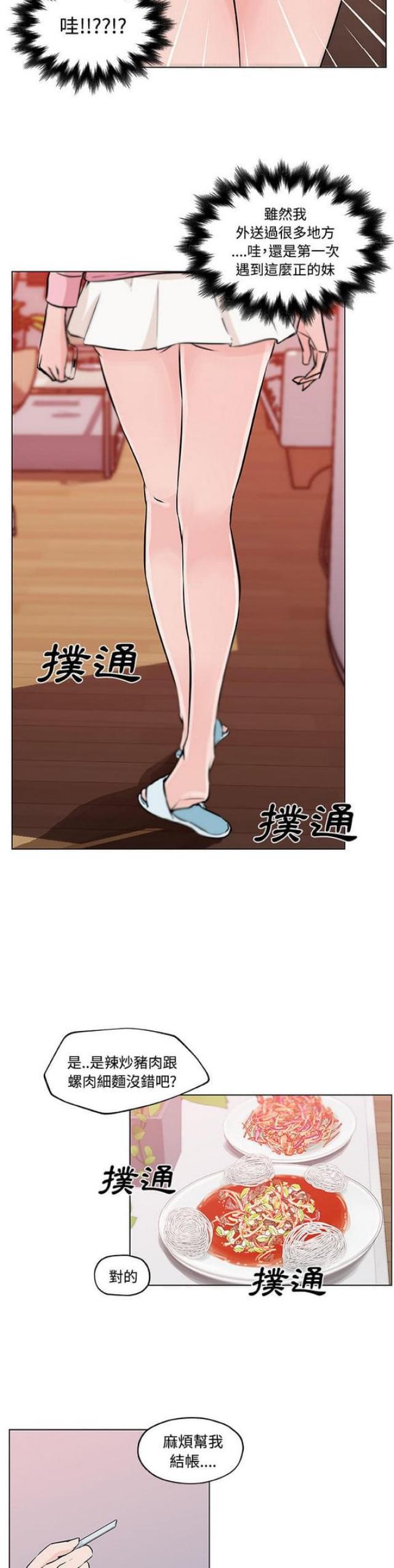 第11话6