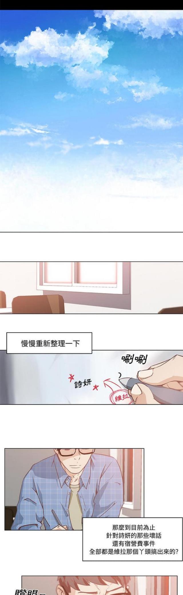 第5话11