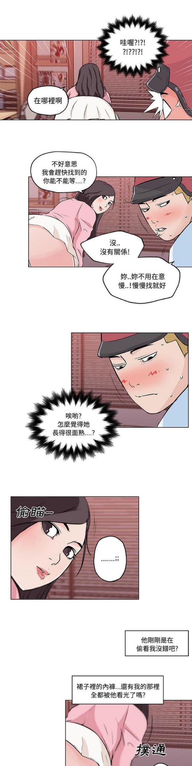 第11话8