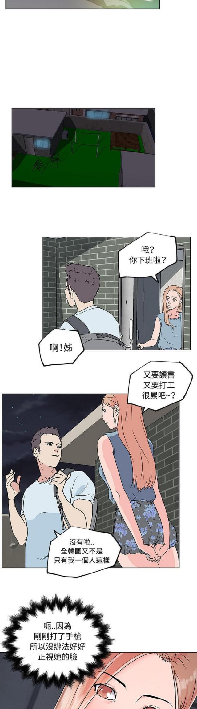 第16话11