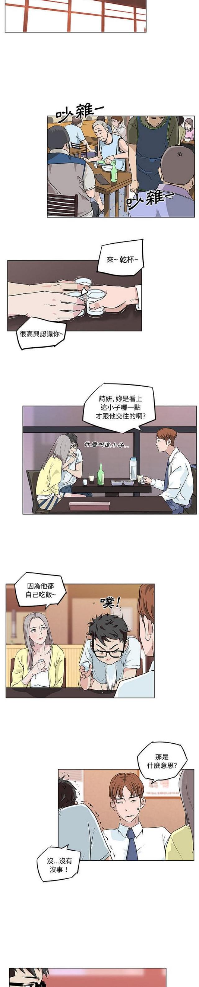 第7话3