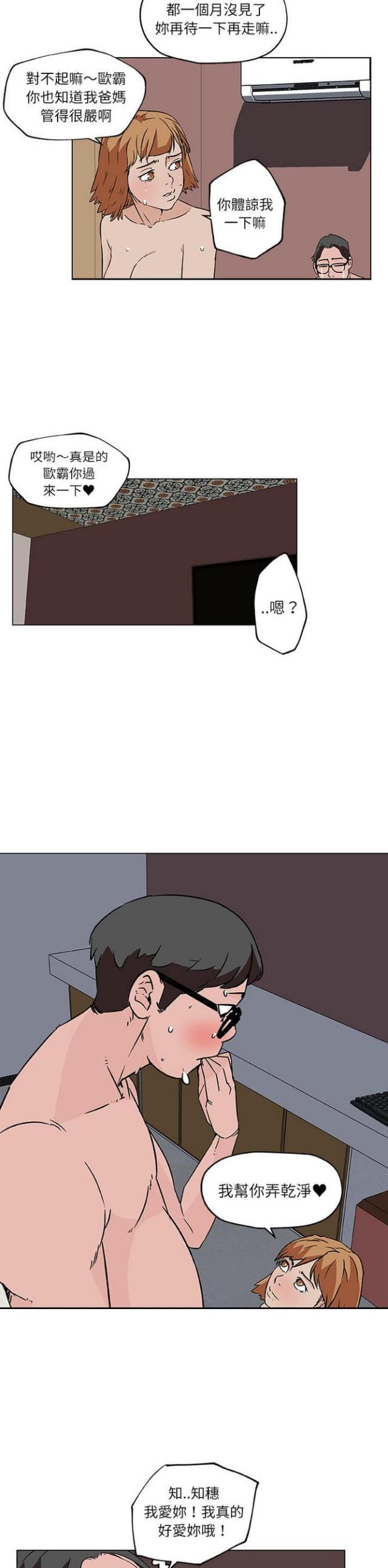 第17话14
