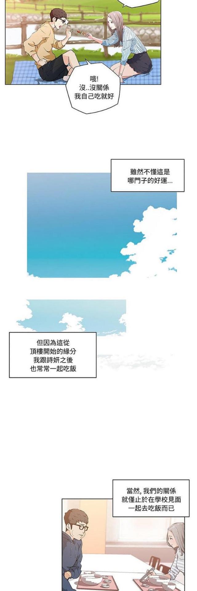第3话13