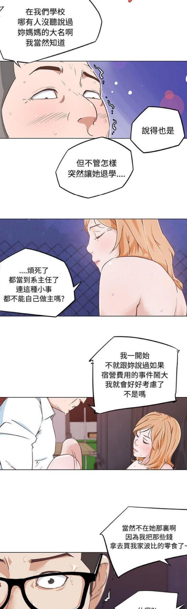 第5话3