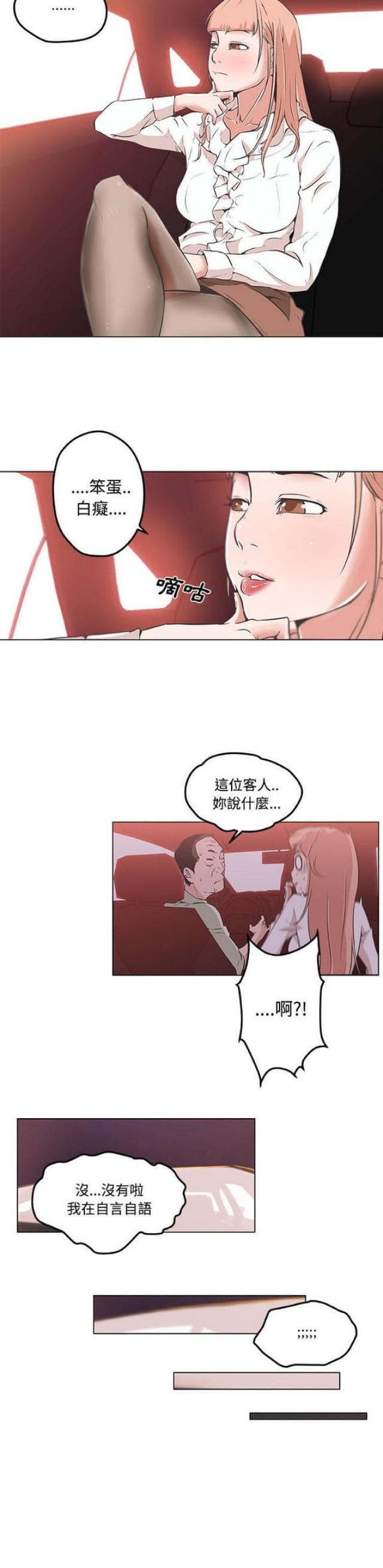 第9话11