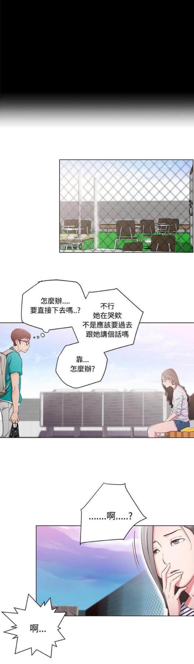 第2话2