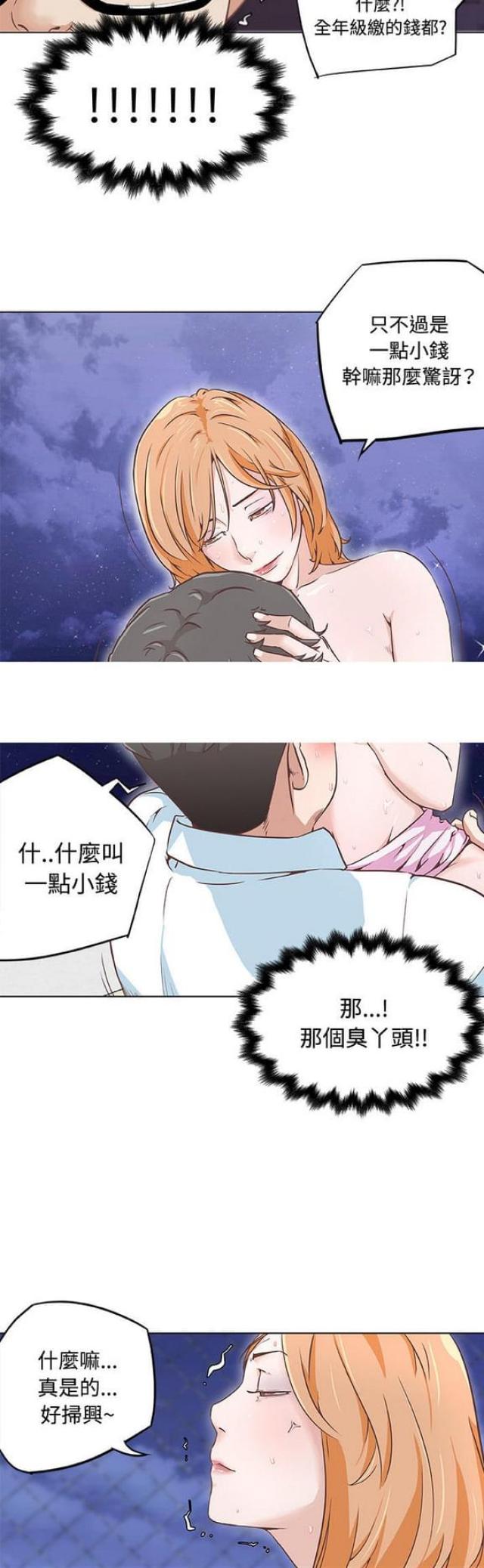 第5话4