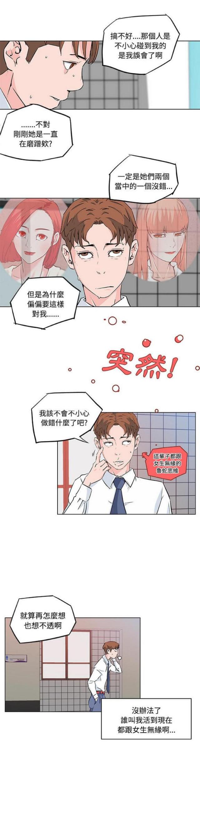 第9话7