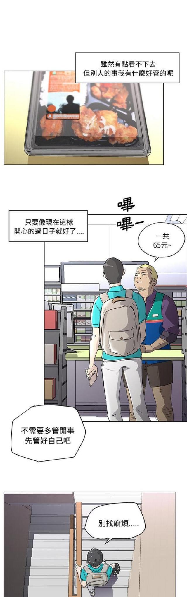 第1话19