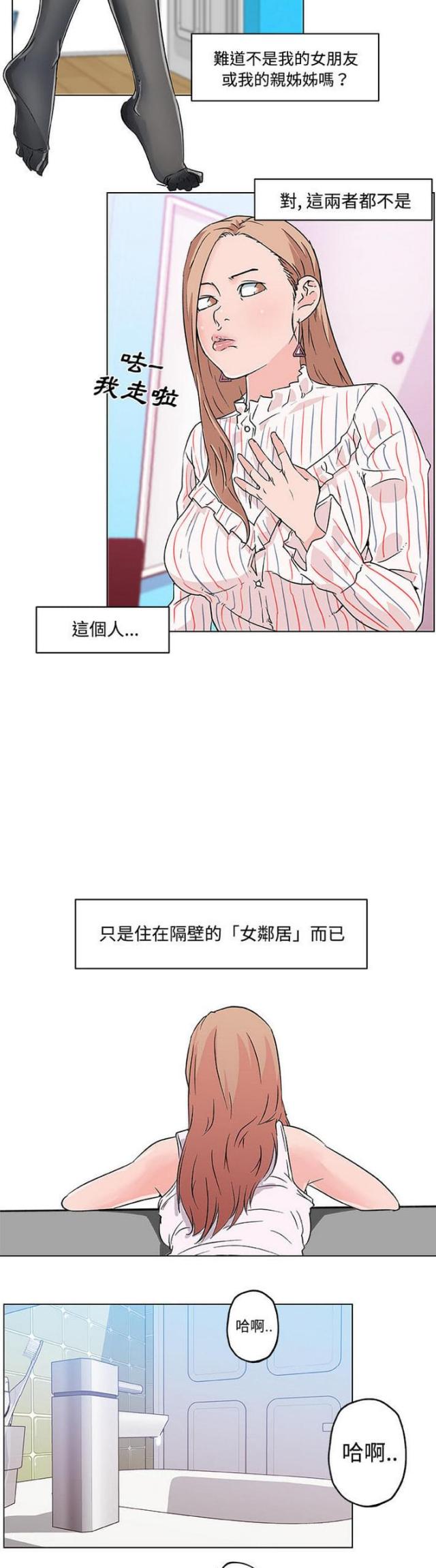第16话4