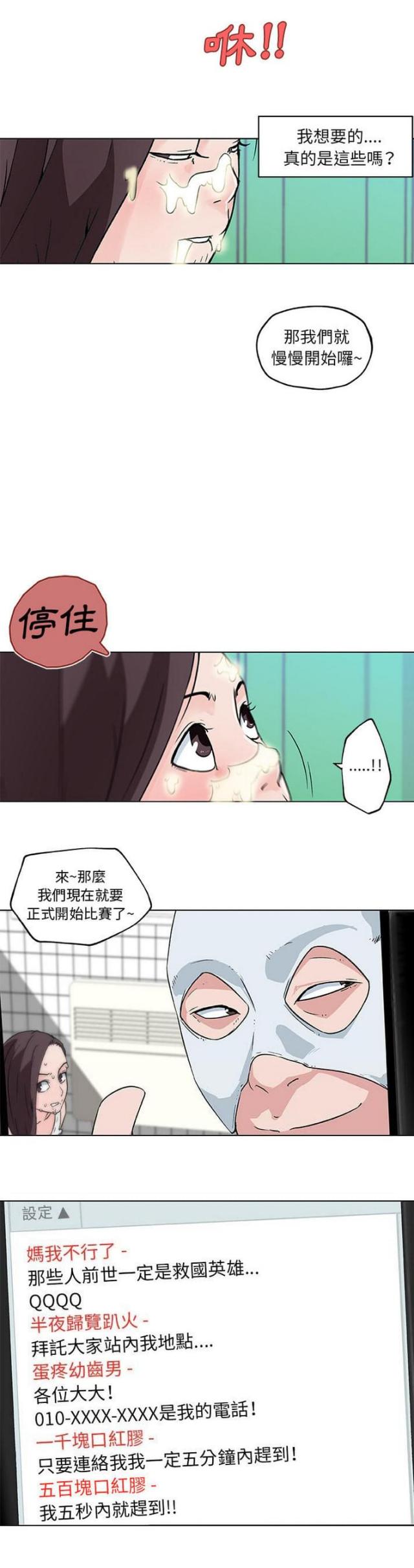 第15话8