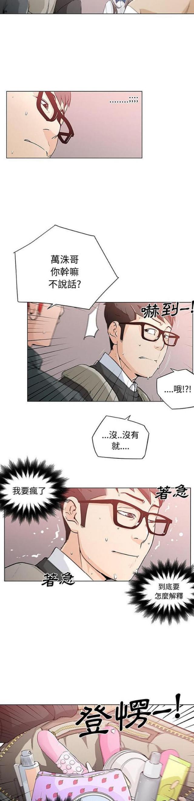 第4话3