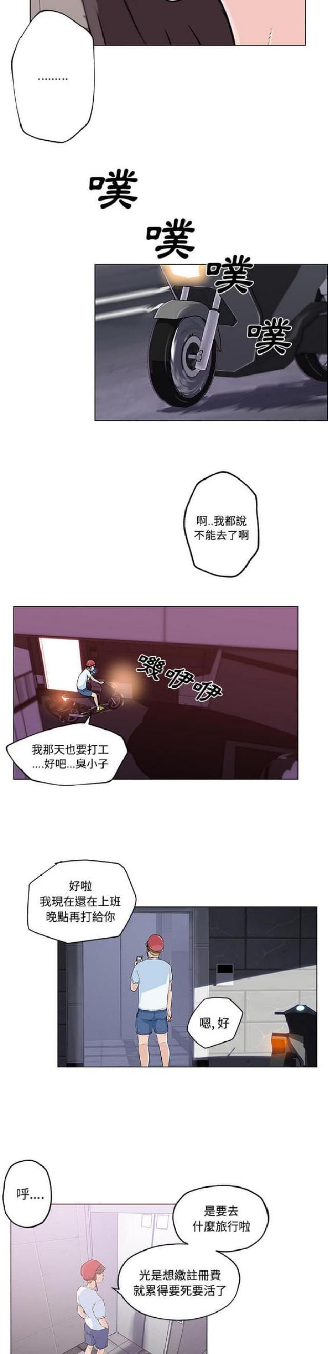 第12话1