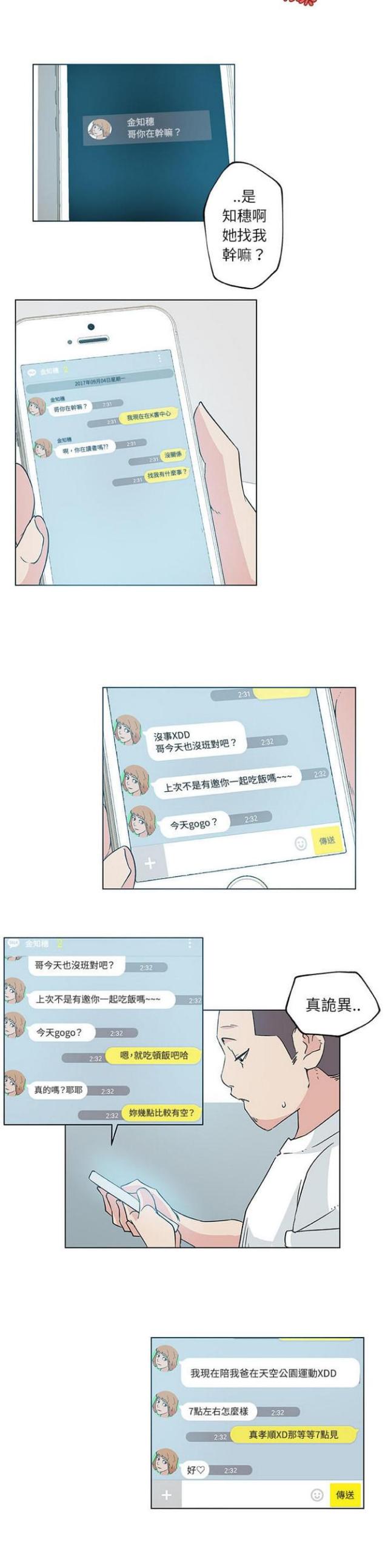 第17话12