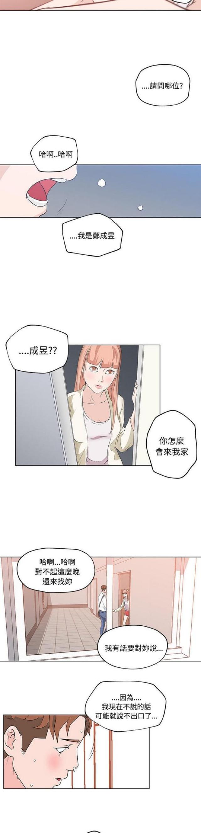 第10话8