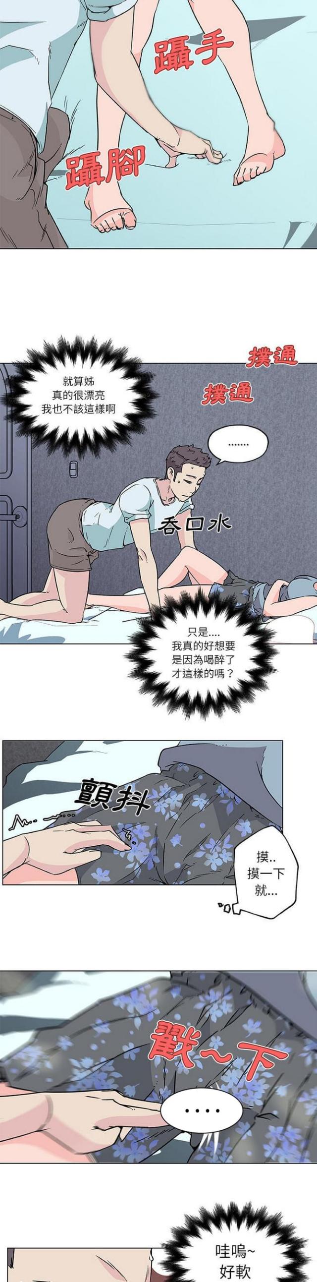 第17话3