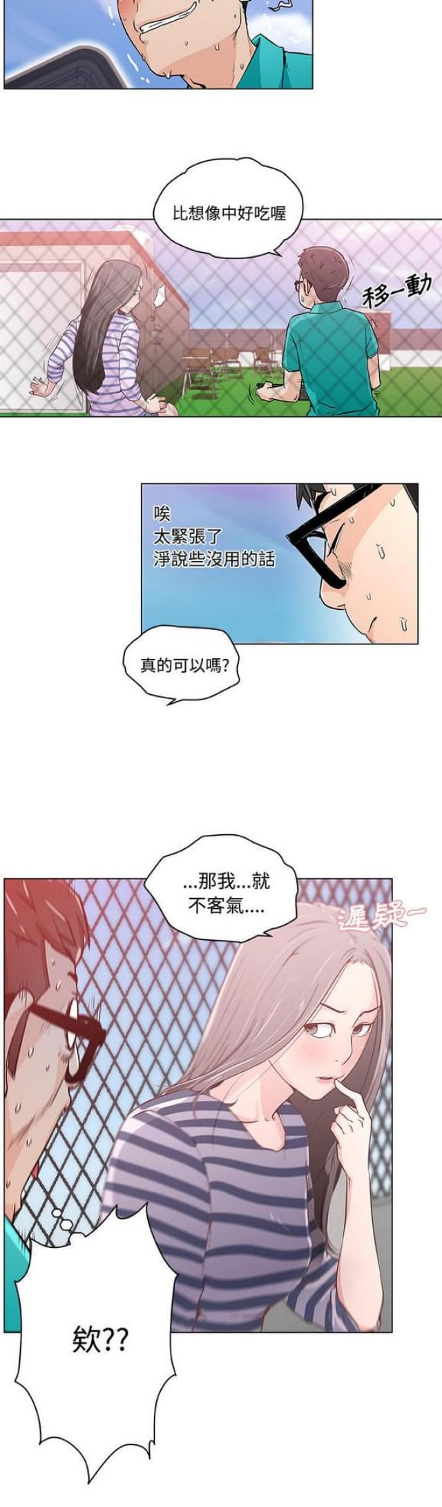 第2话10