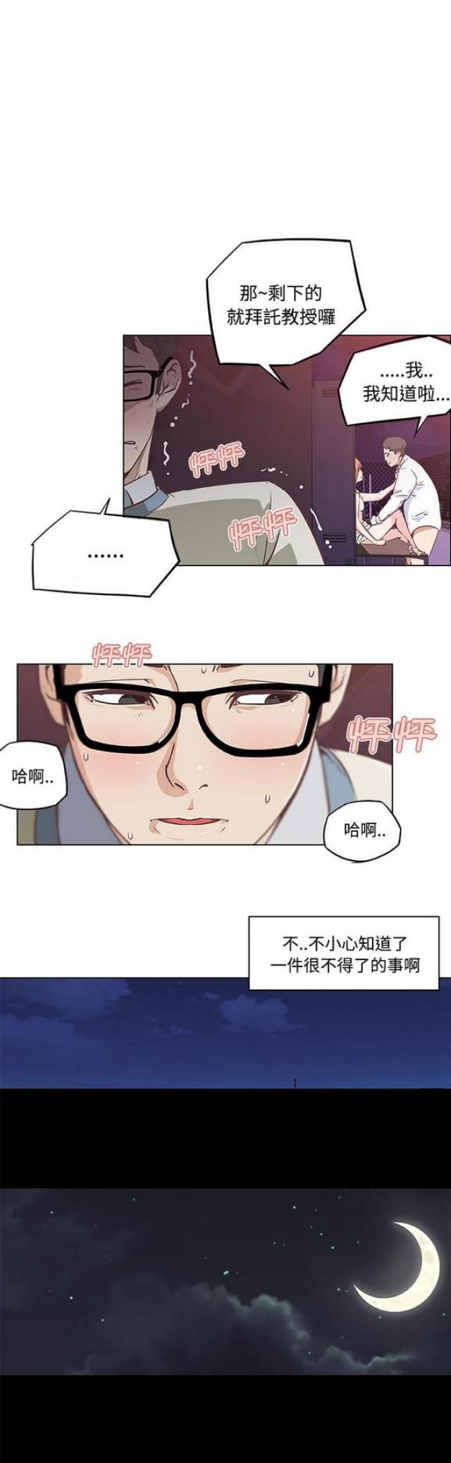 第5话10