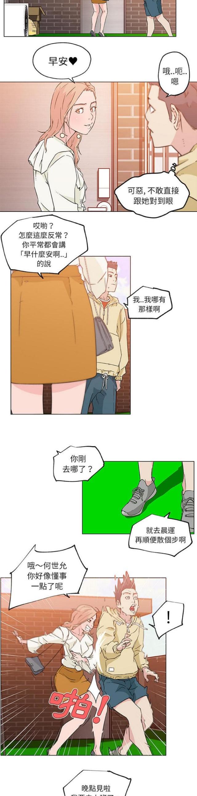 第17话9