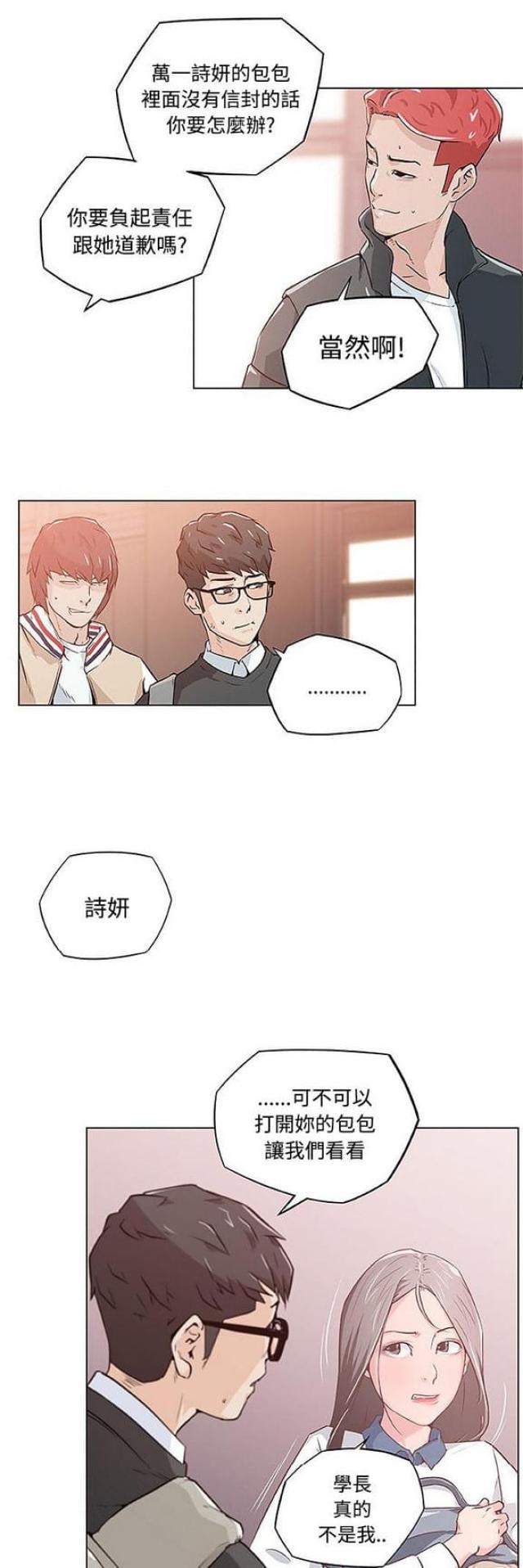 第3话18