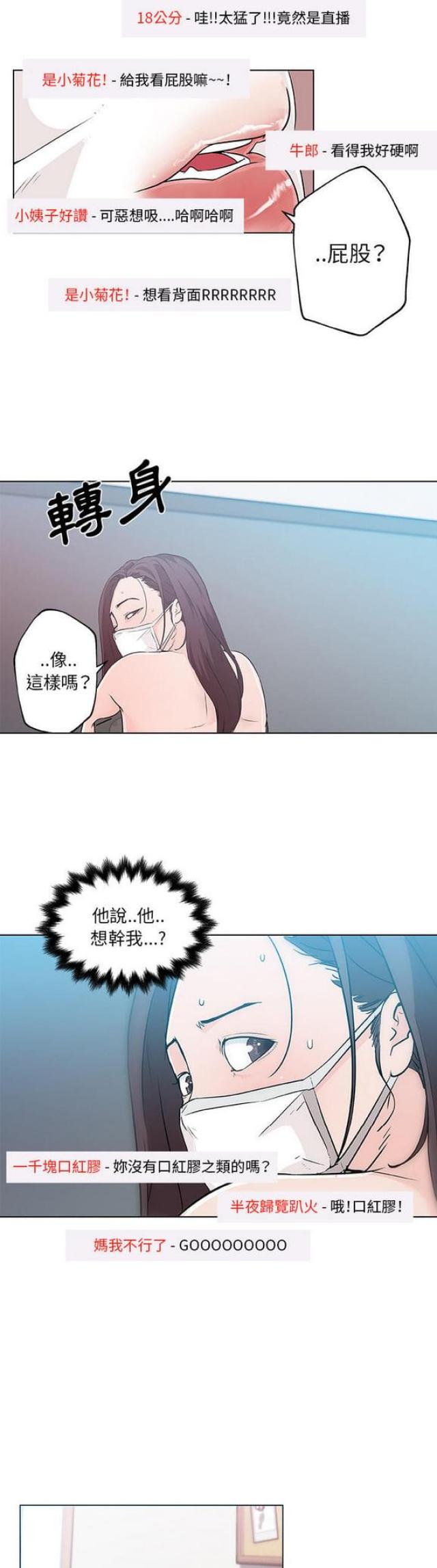 第14话3