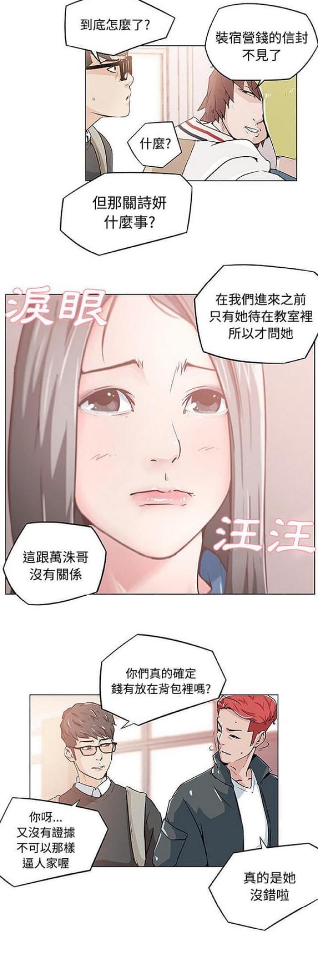 第3话17