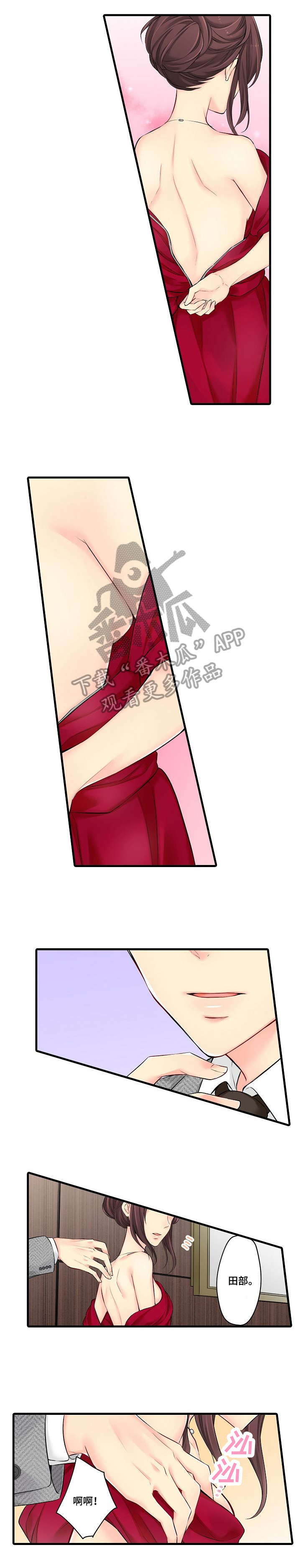第25章：烫6