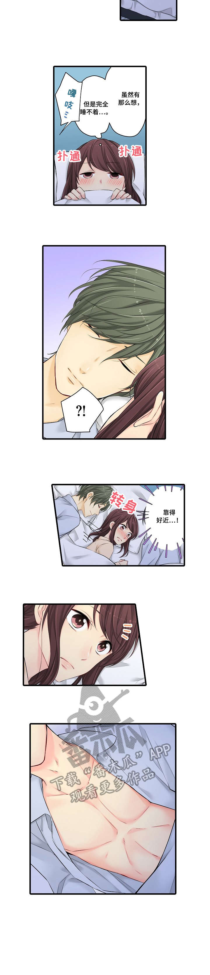 第28章：不可以5