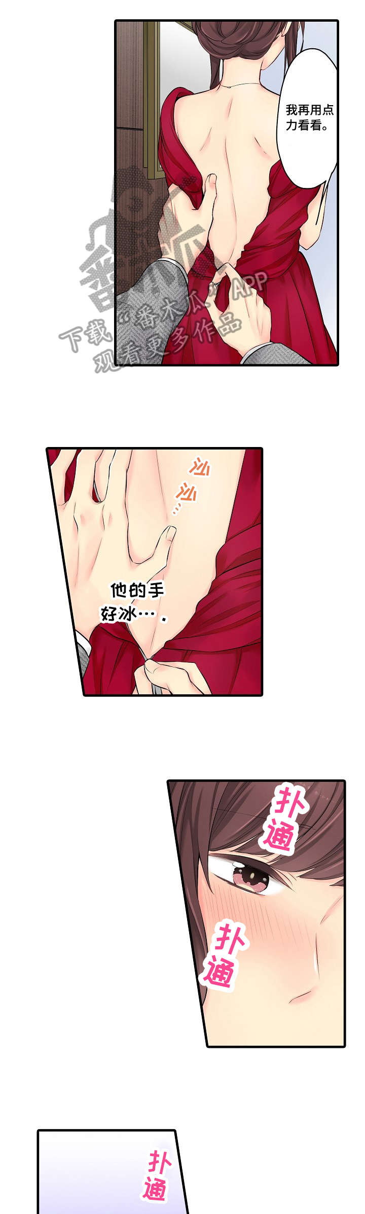 第25章：烫8