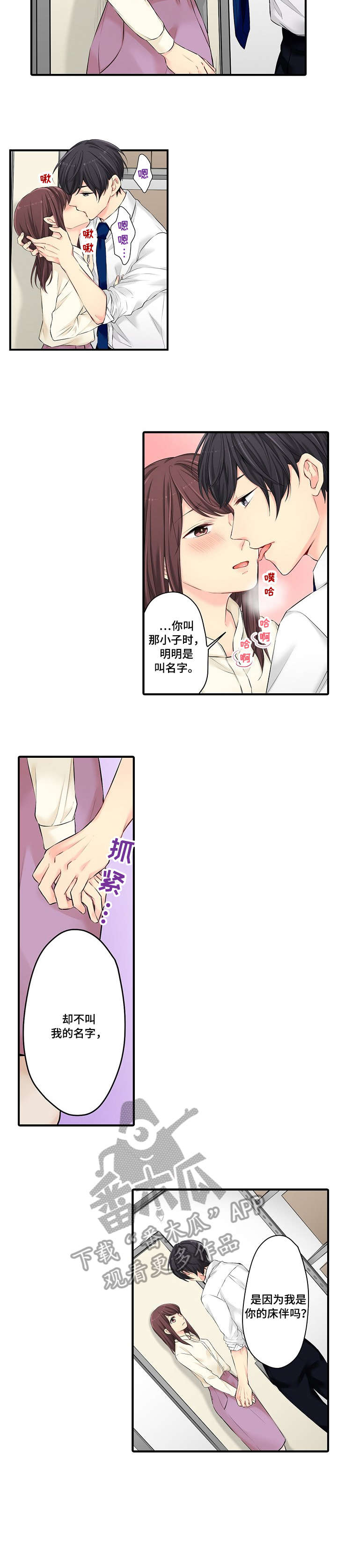 第20章：不想5