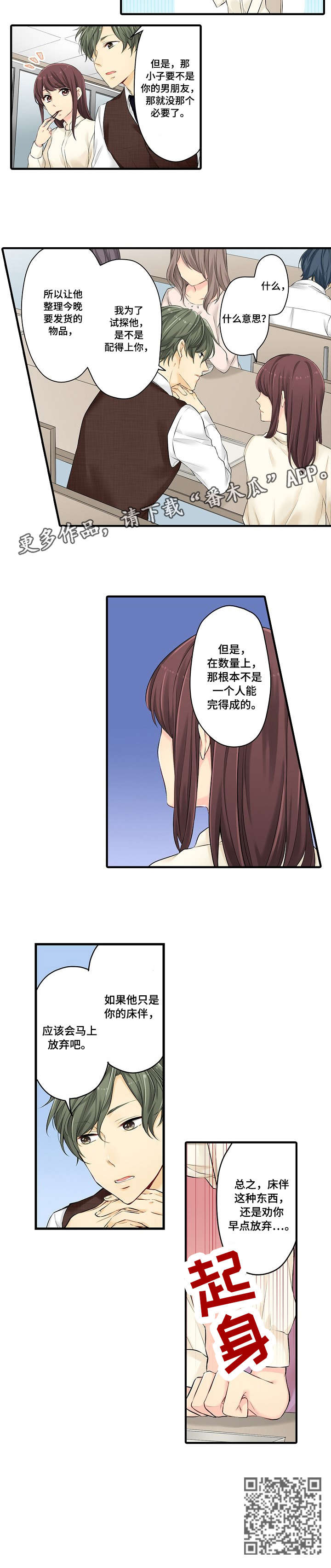 第19章：劝9