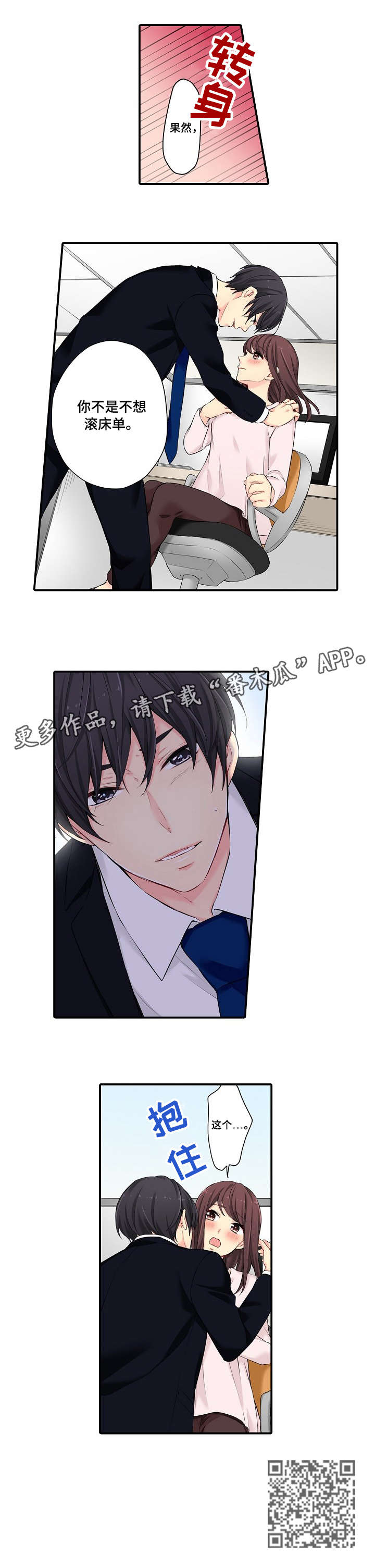 第8章：辛苦你了2