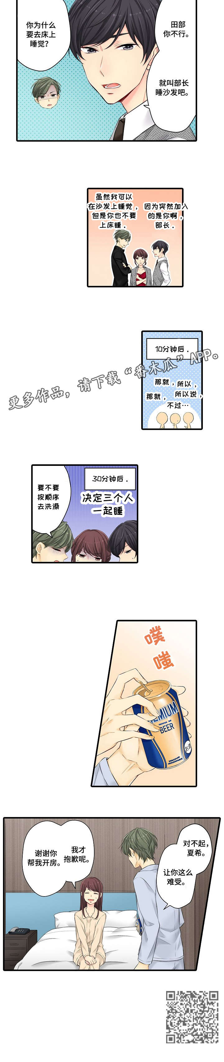 第27章：所以3