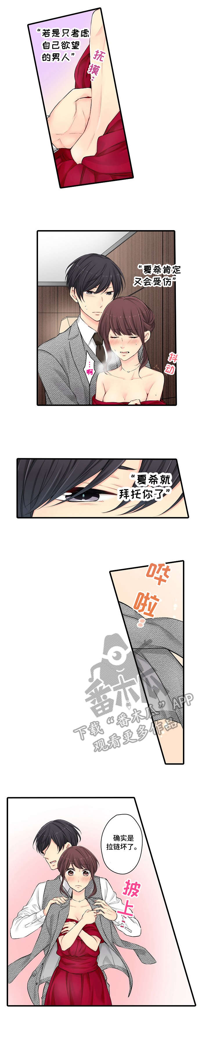 第26章：等我2