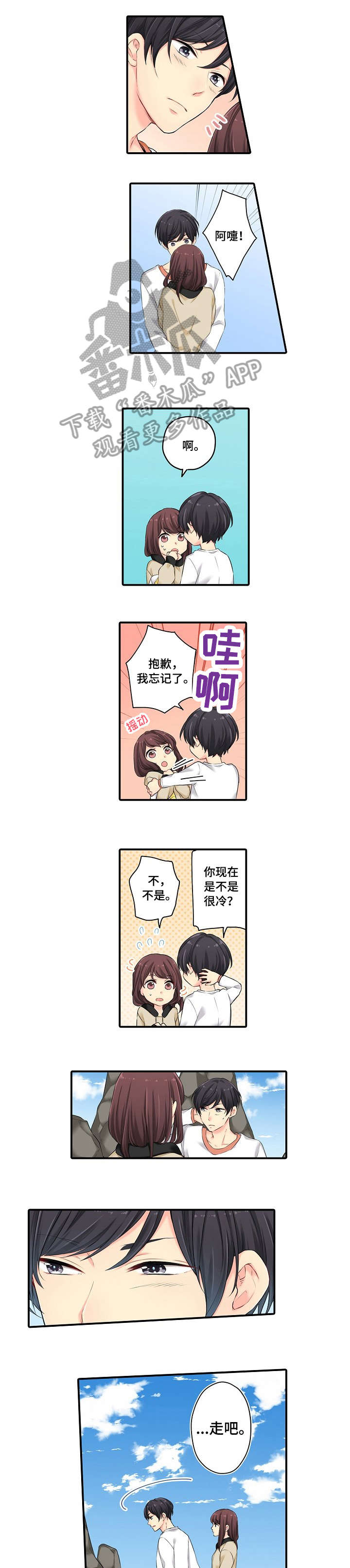 第13章：果然3