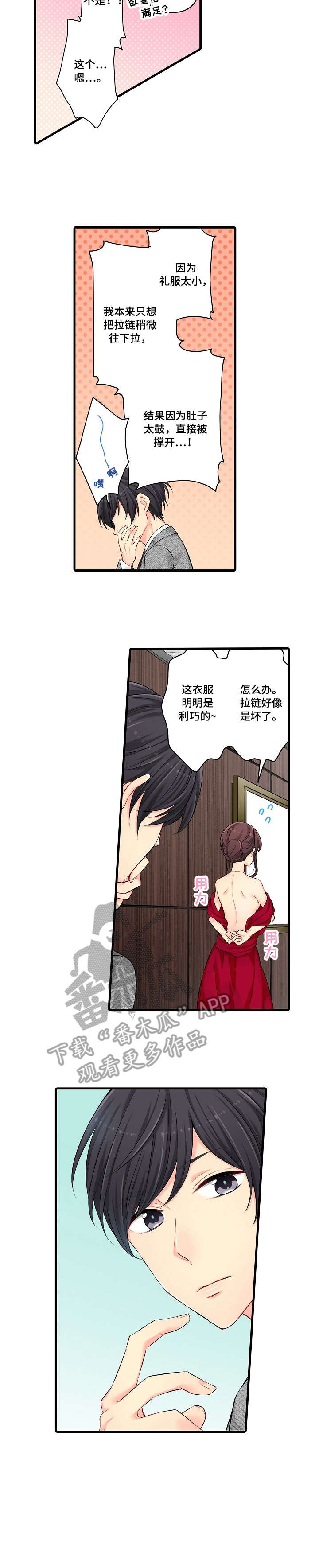 第25章：烫5