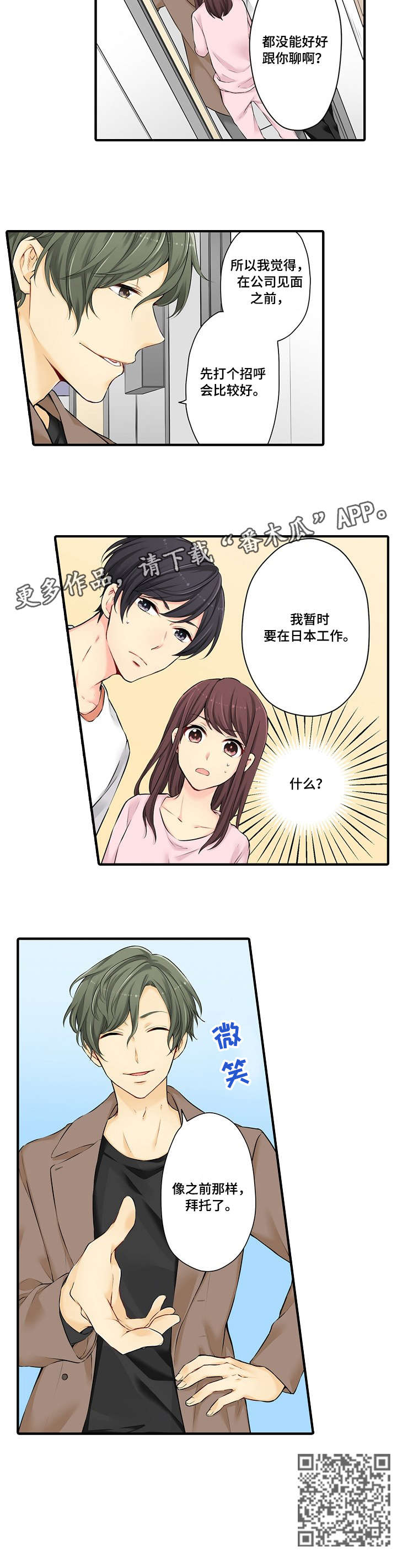 第17章：前任7