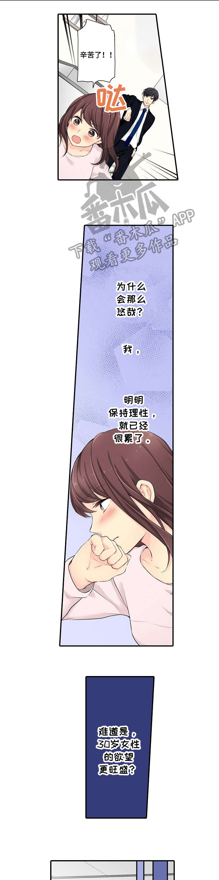 第8章：辛苦你了6