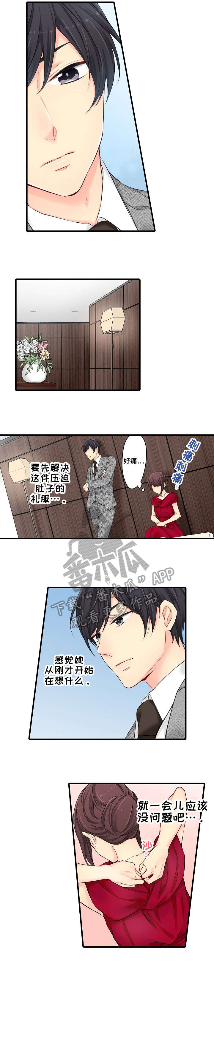 第25章：烫3