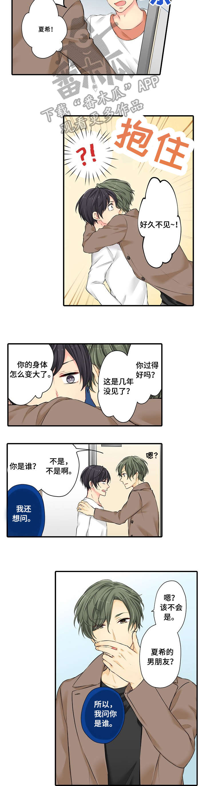 第17章：前任1