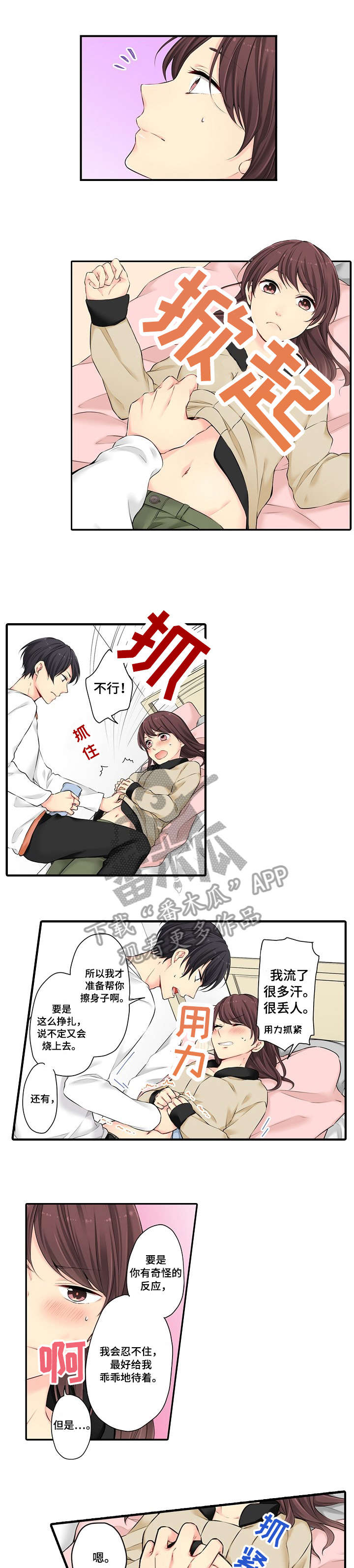 第15章：擦身子5