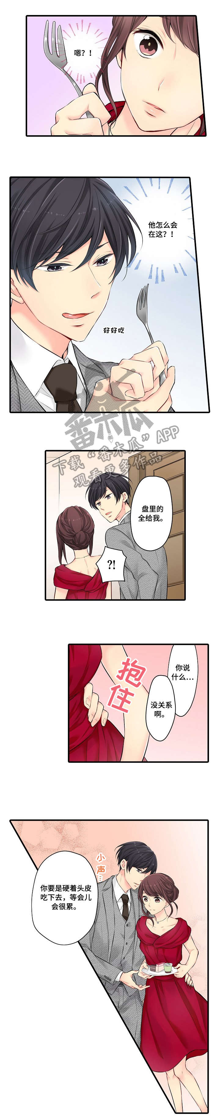 第24章：礼服4
