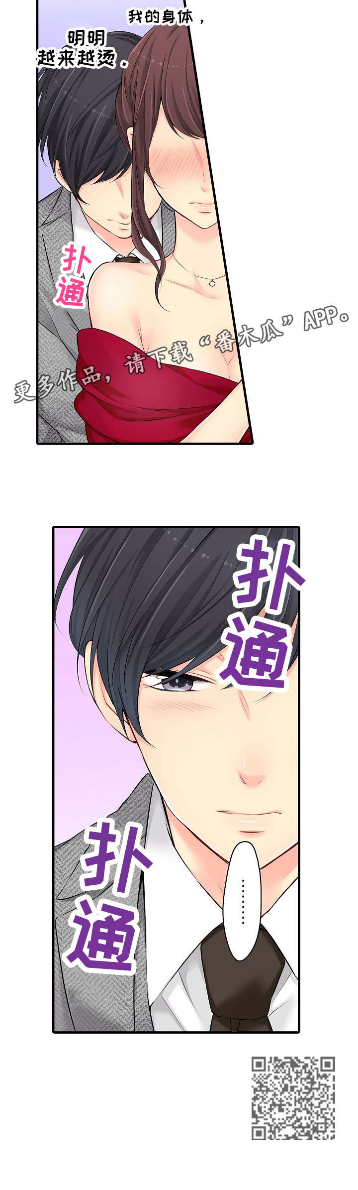 第25章：烫9